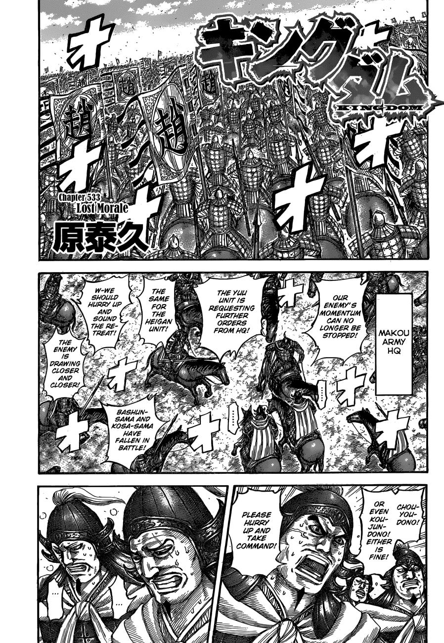 Kingdom Chapter 533 — page 1