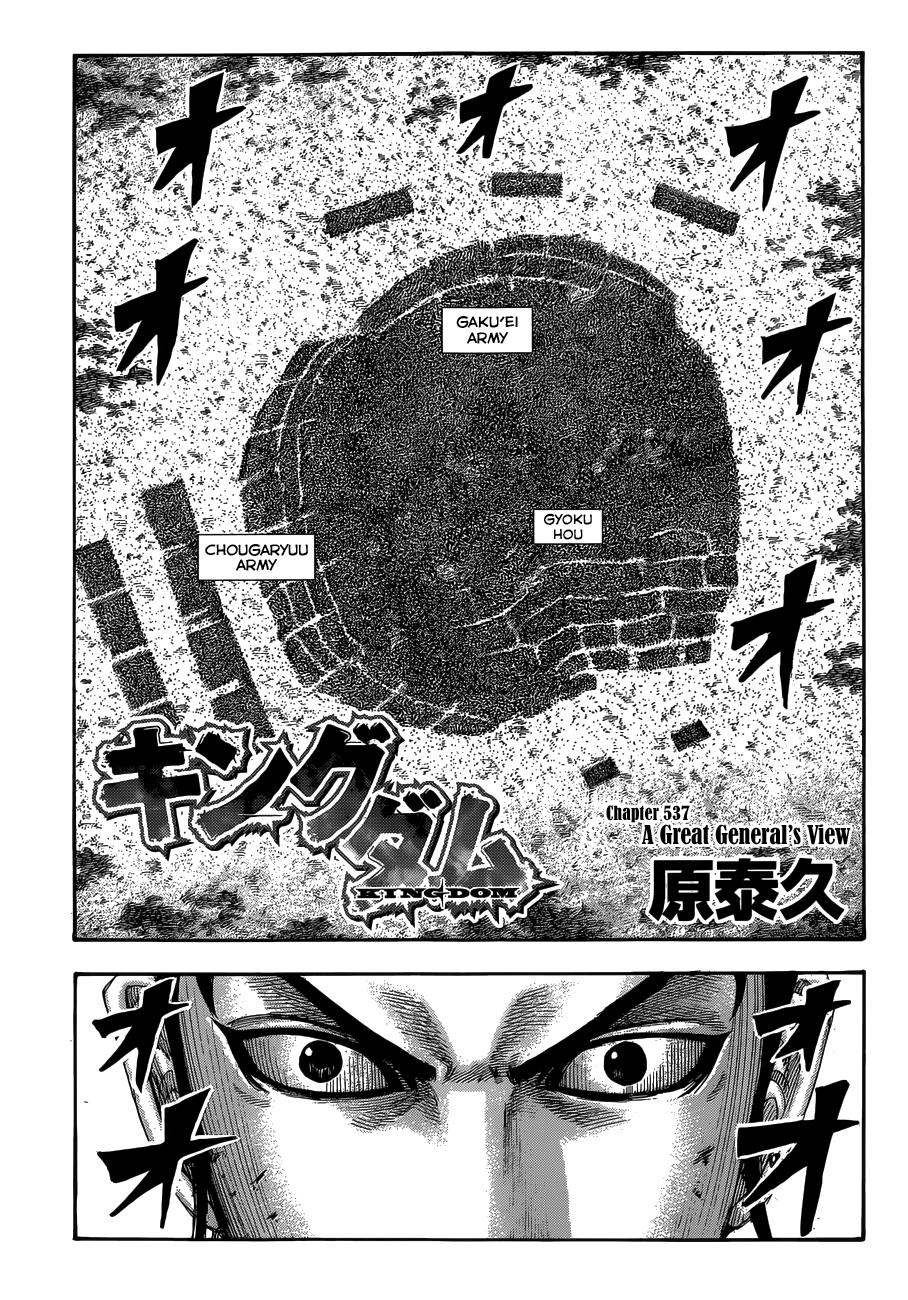 Kingdom Chapter 537 — page 2