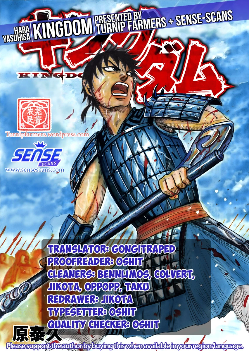 Kingdom Chapter 538 — page 1
