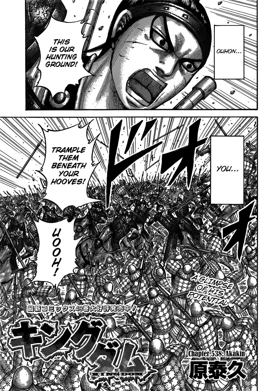 Kingdom Chapter 538 — page 4