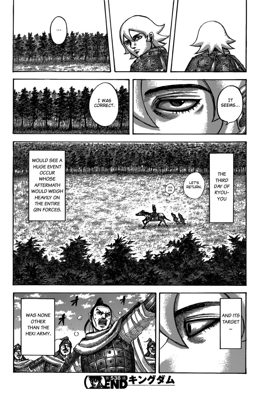 Kingdom Chapter 538 — page 19