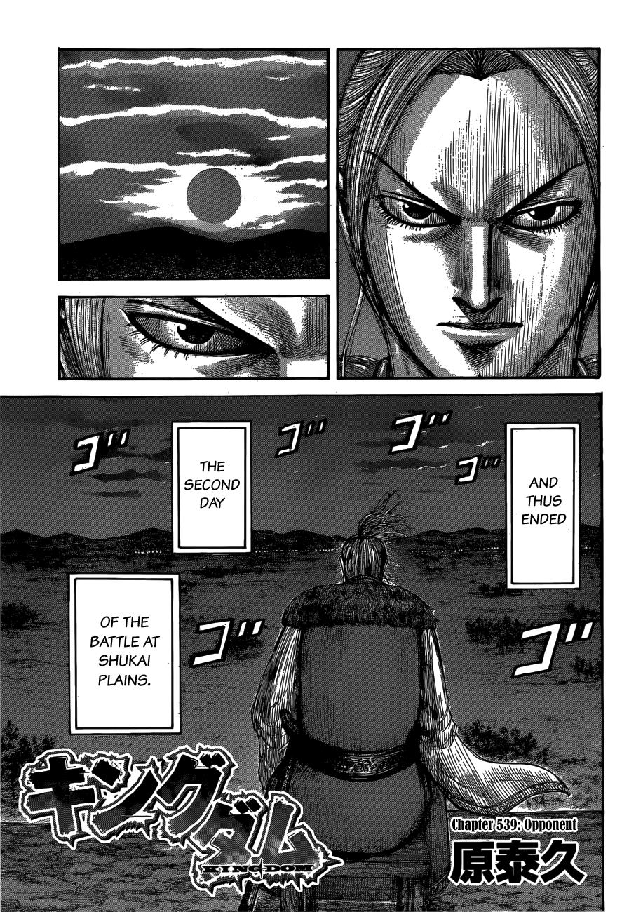 Kingdom Chapter 539 — page 2