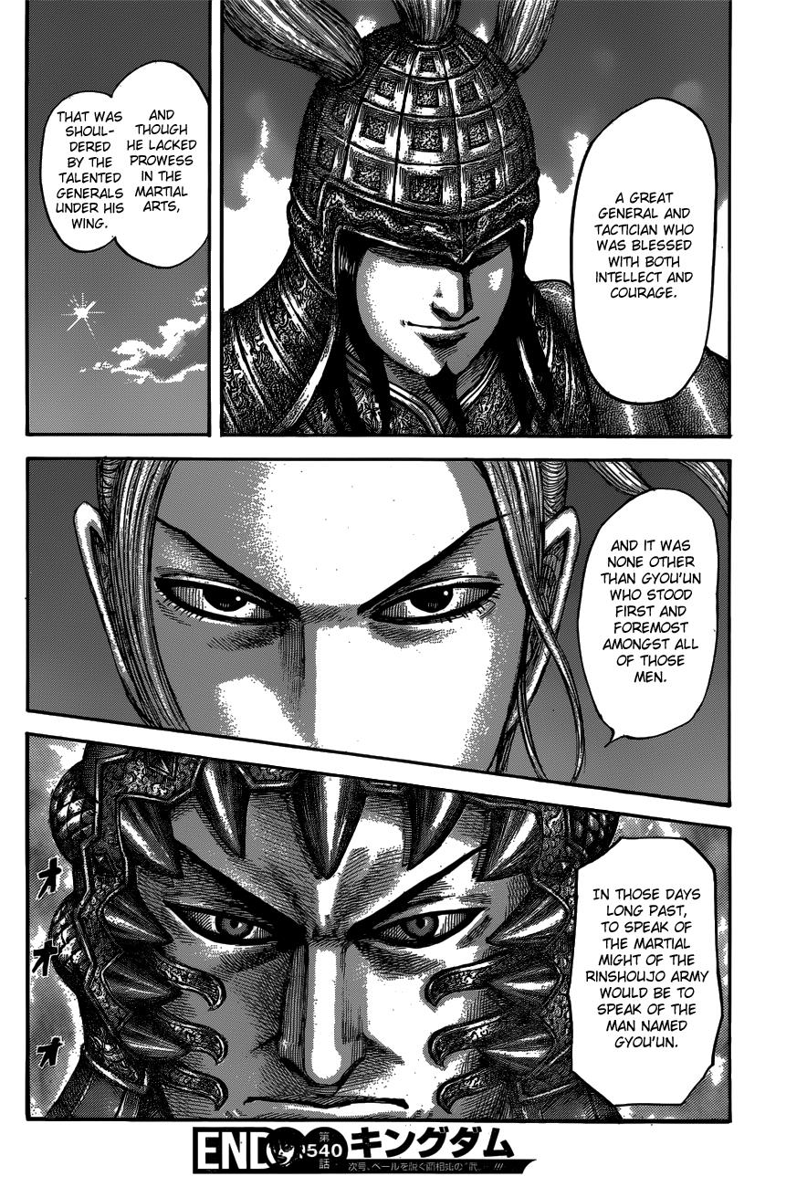 Kingdom Chapter 540 — page 19