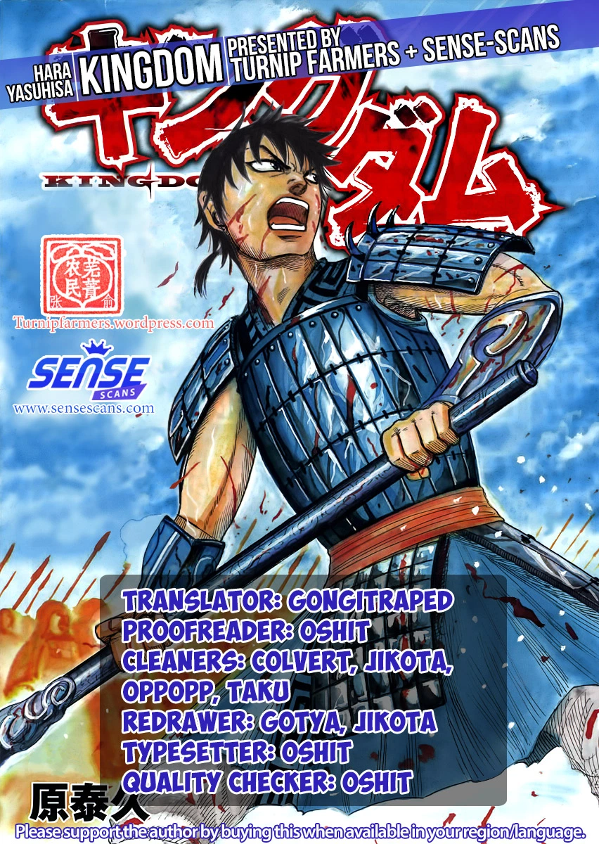 Kingdom Chapter 542 — page 1