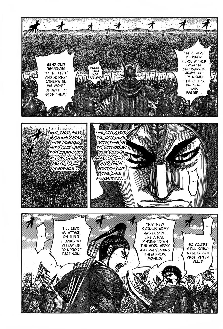 Kingdom Chapter 542 — page 9