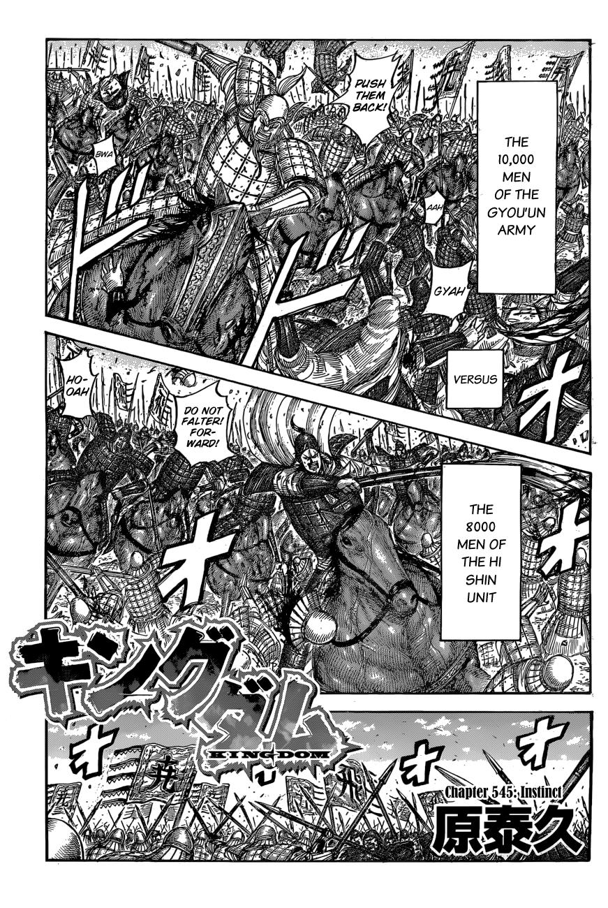 Kingdom Chapter 545 — page 2