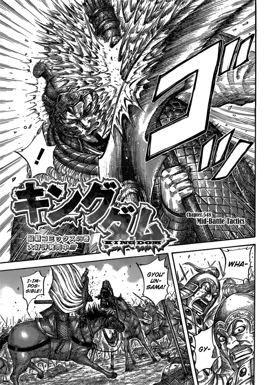Kingdom Chapter 548 — page 2