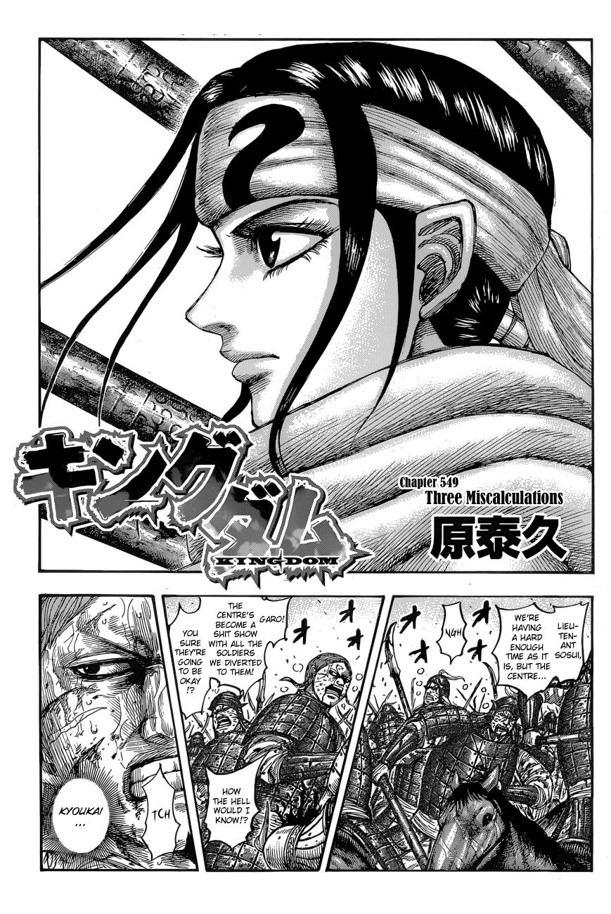 Kingdom Chapter 549 — page 1