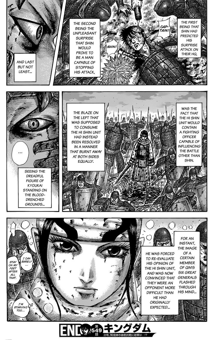 Kingdom Chapter 549 — page 17