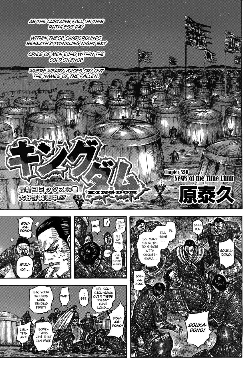 Kingdom Chapter 550 — page 1