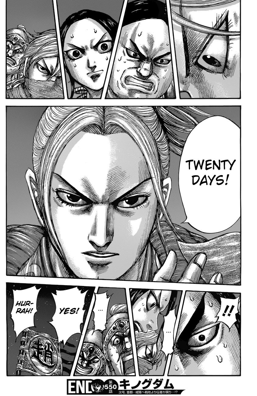Kingdom Chapter 550 — page 18