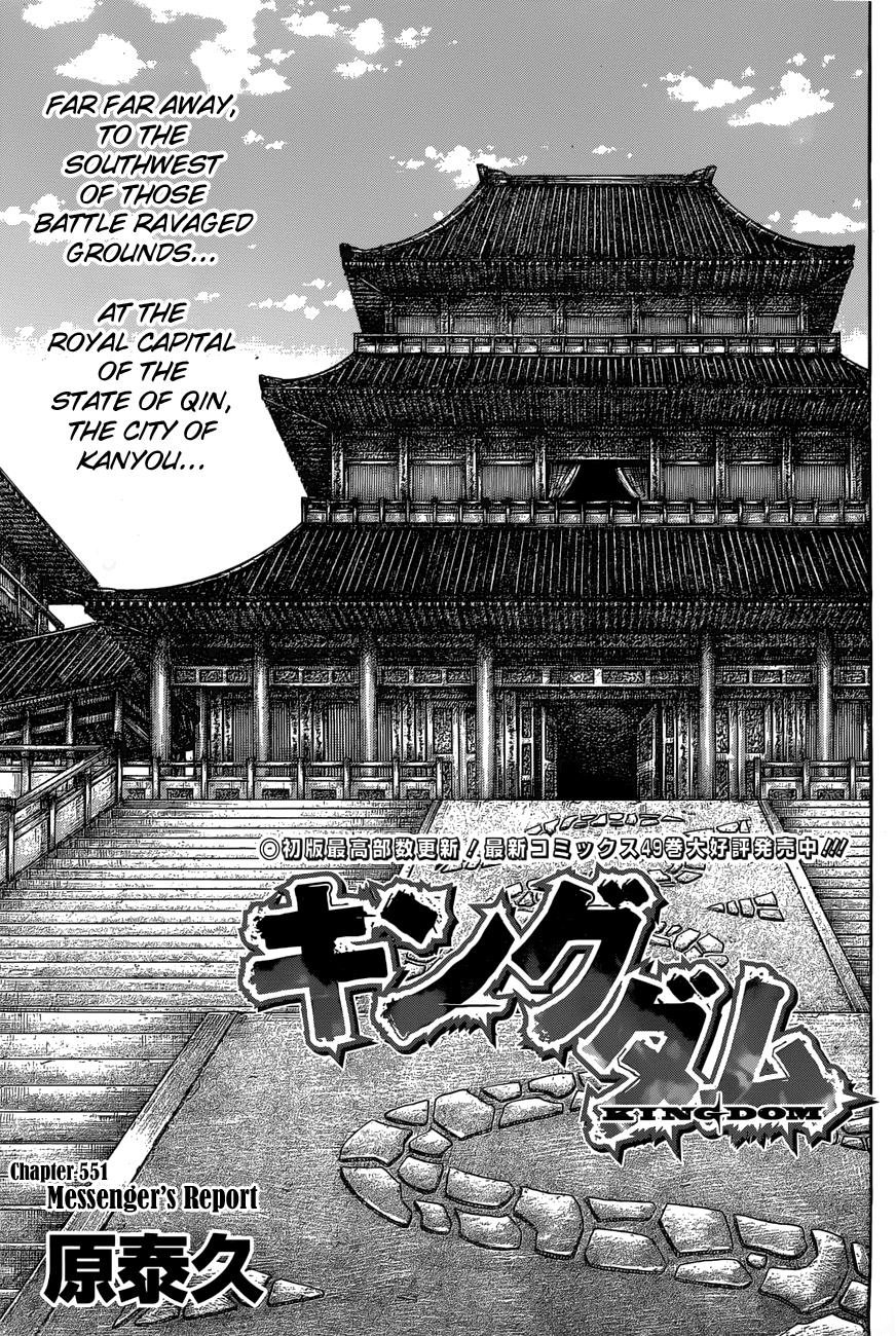 Kingdom Chapter 551 — page 2