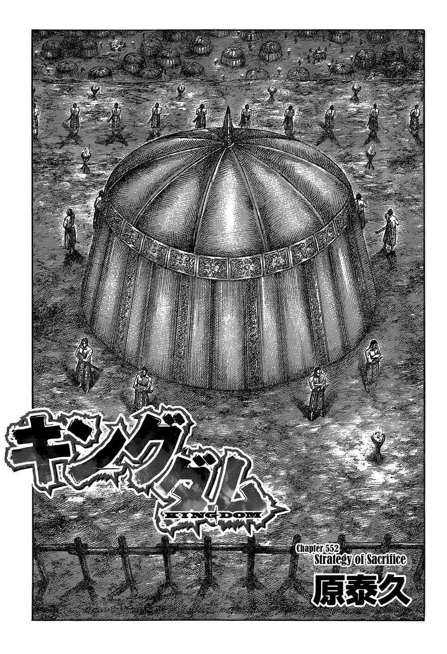 Kingdom Chapter 552 — page 2
