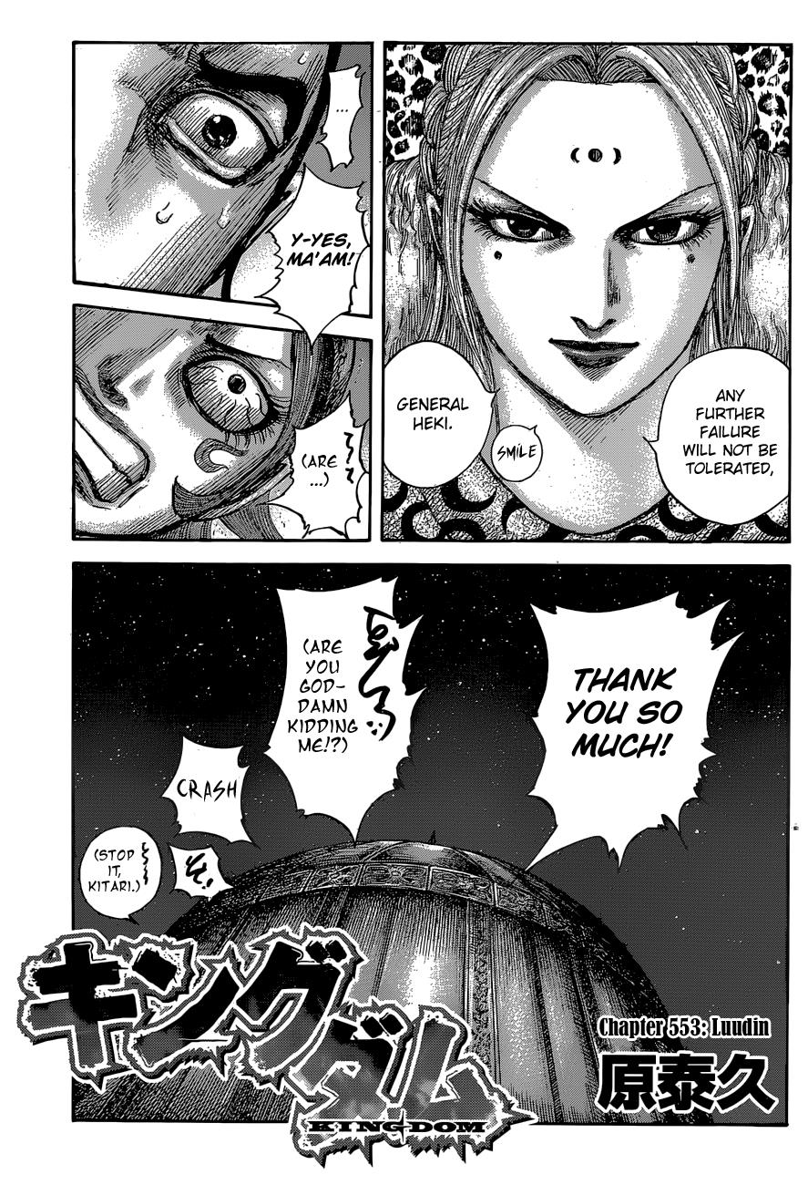 Kingdom Chapter 553 — page 4