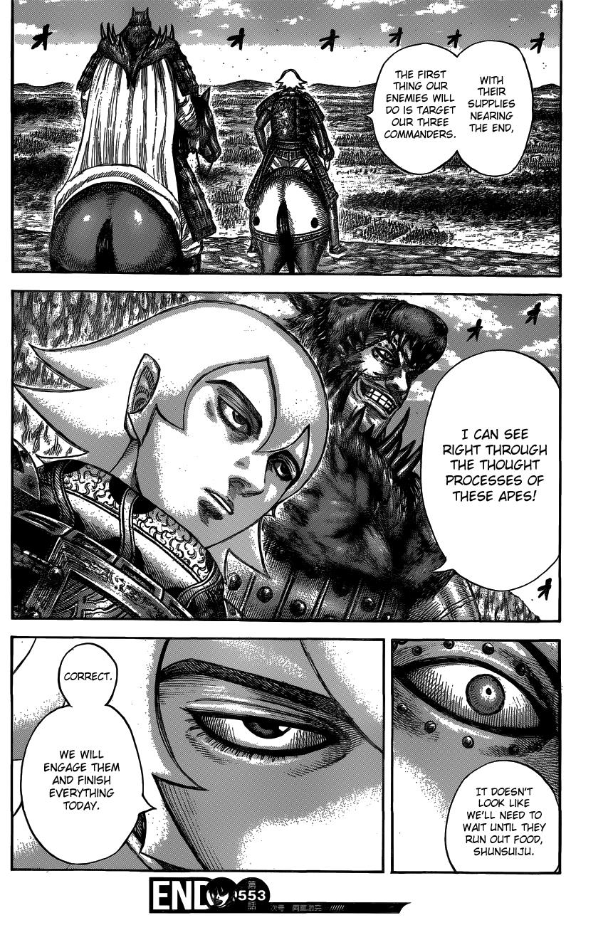 Kingdom Chapter 553 — page 18