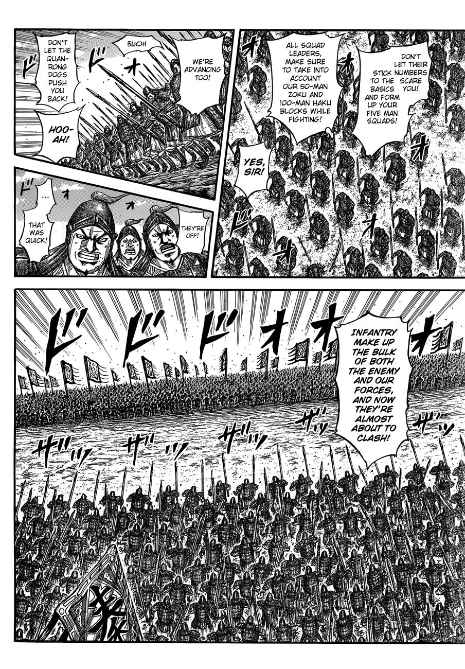 Kingdom Chapter 554 — page 13