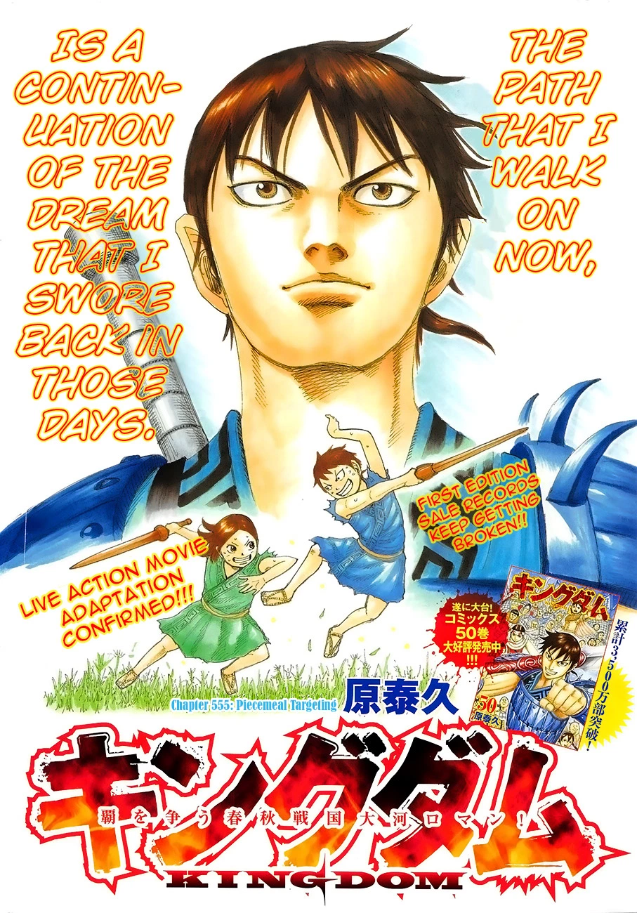 Kingdom Chapter 555 — page 3