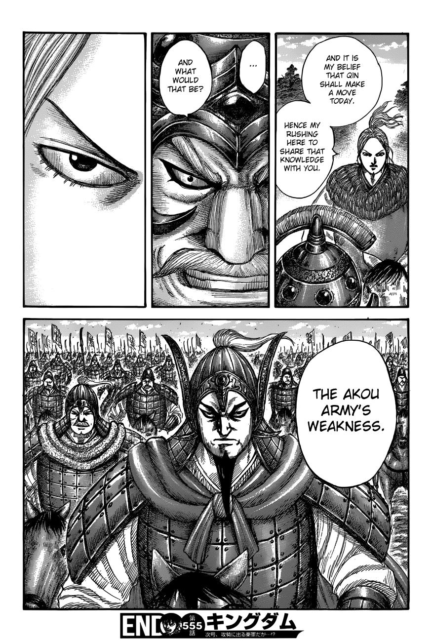 Kingdom Chapter 555 — page 21