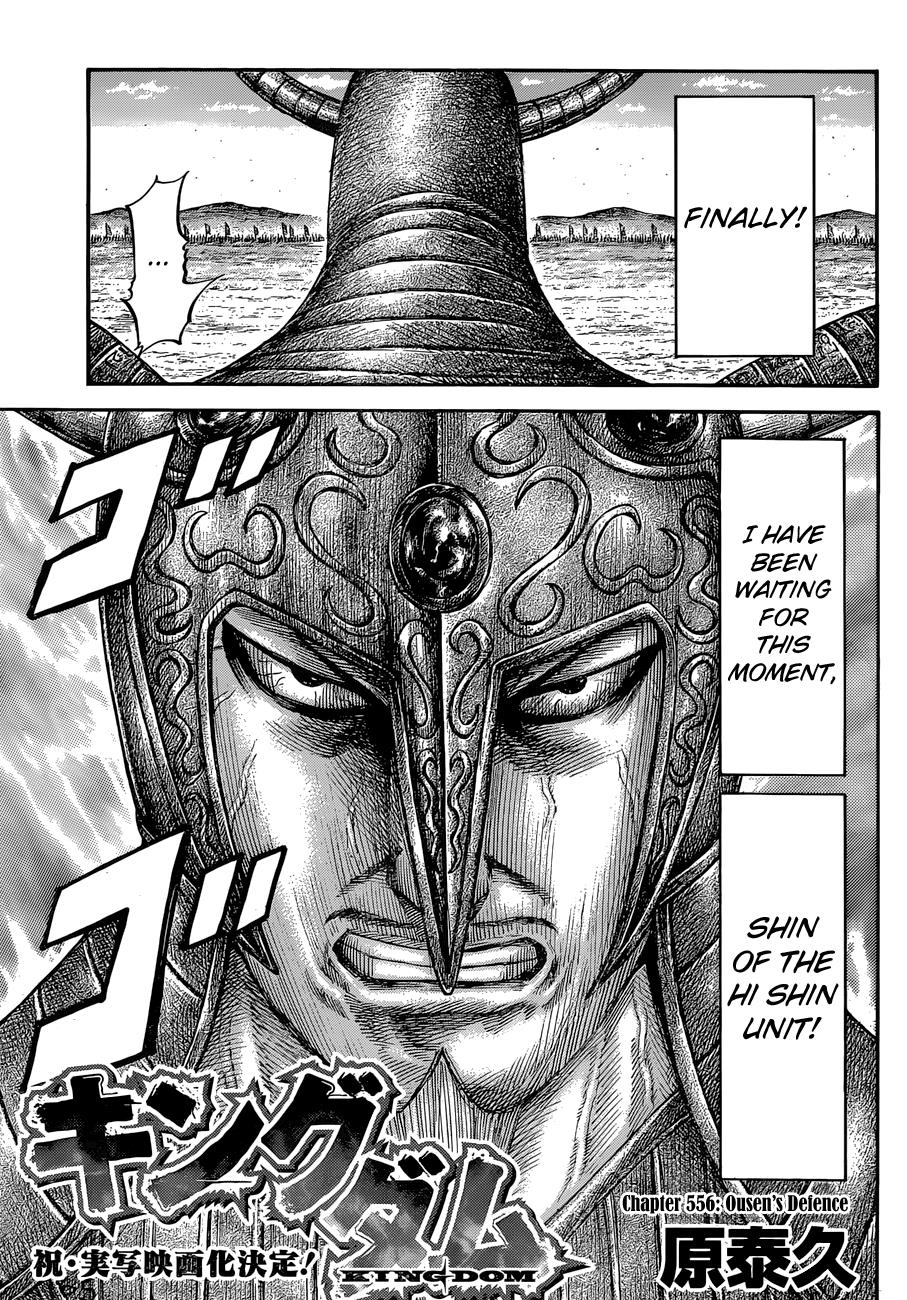 Kingdom Chapter 556 — page 4