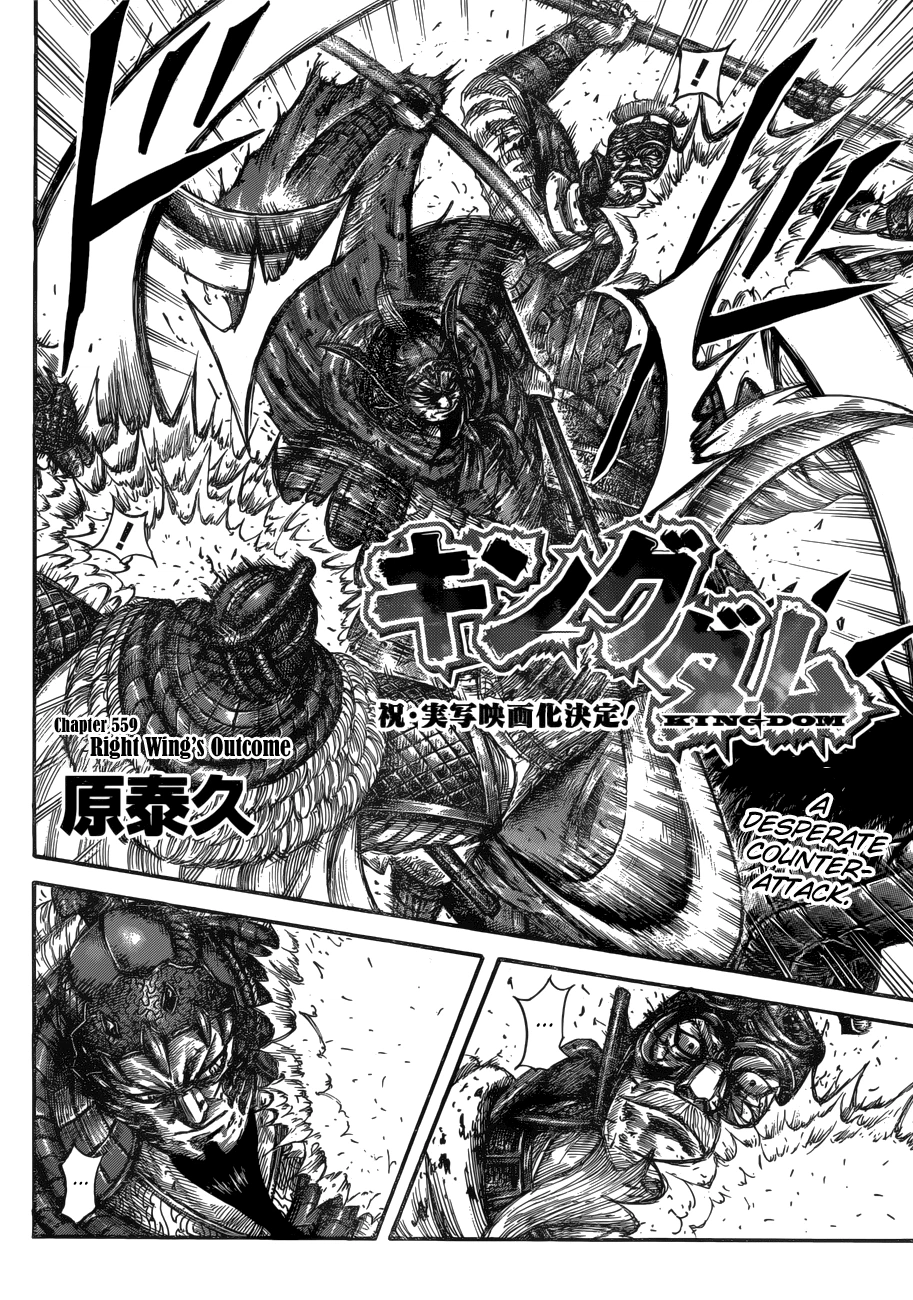 Kingdom Chapter 559 — page 2