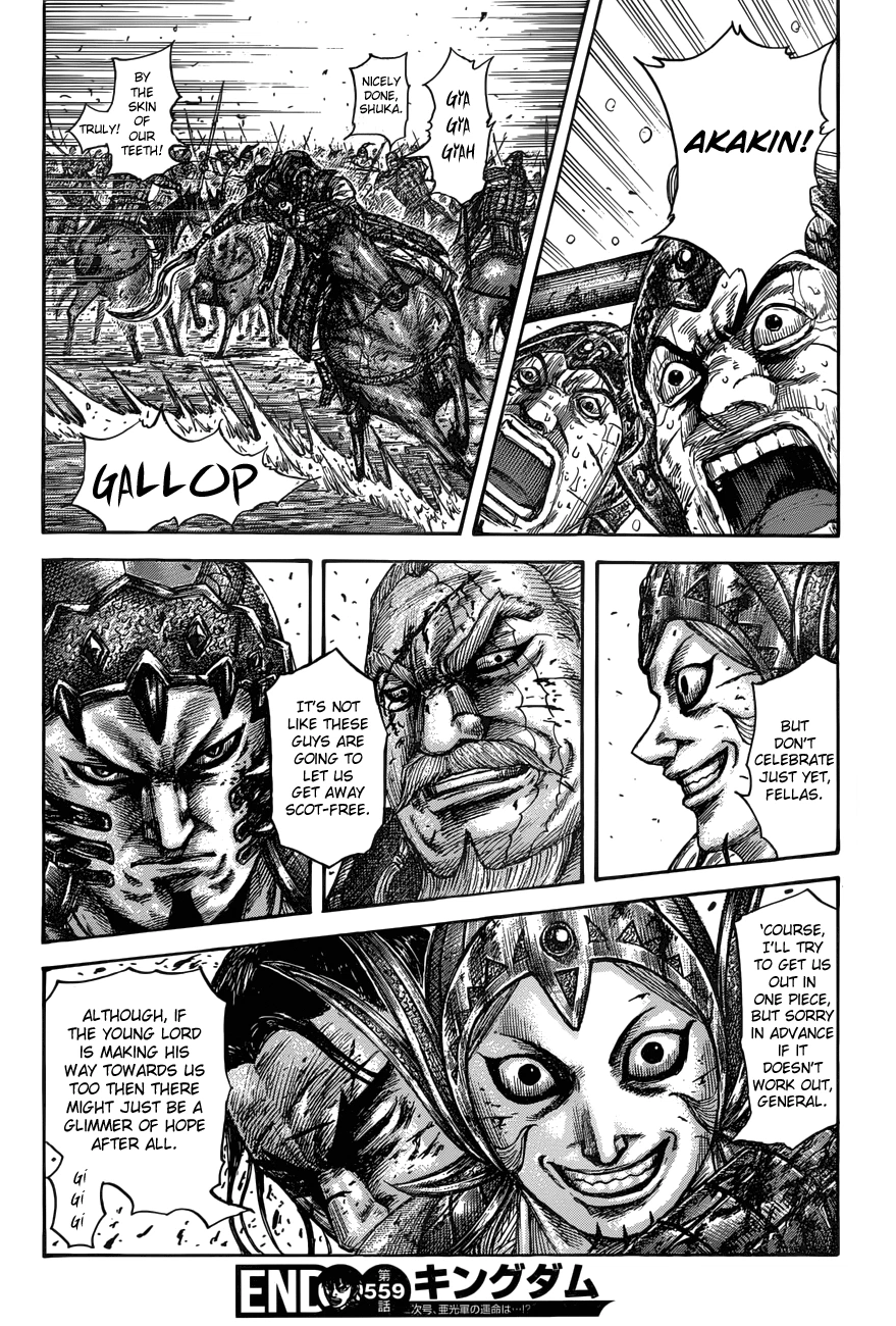 Kingdom Chapter 559 — page 17