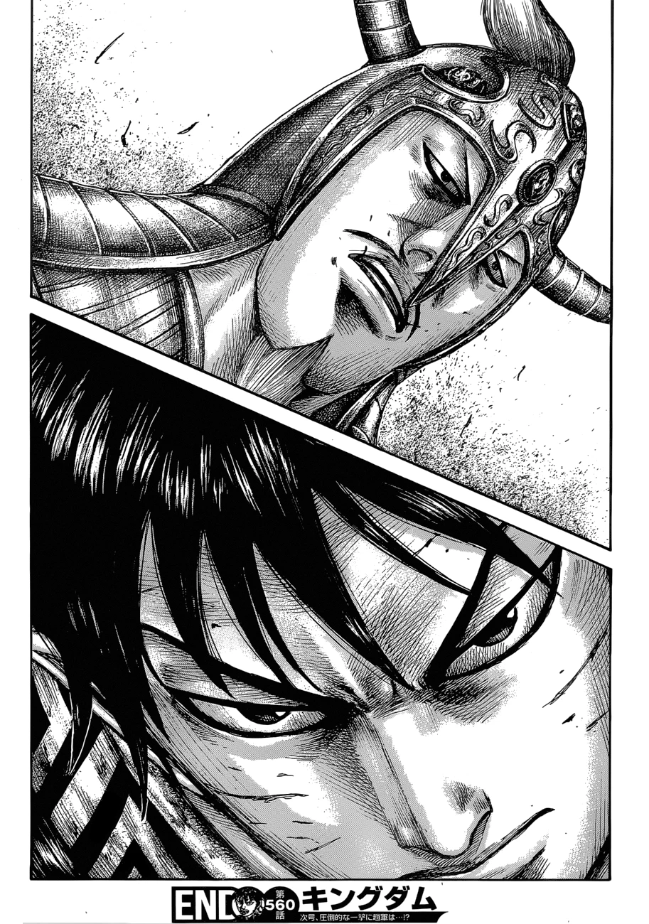 Kingdom Chapter 560 — page 19