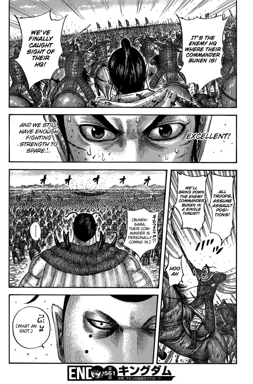 Kingdom Chapter 561 — page 17