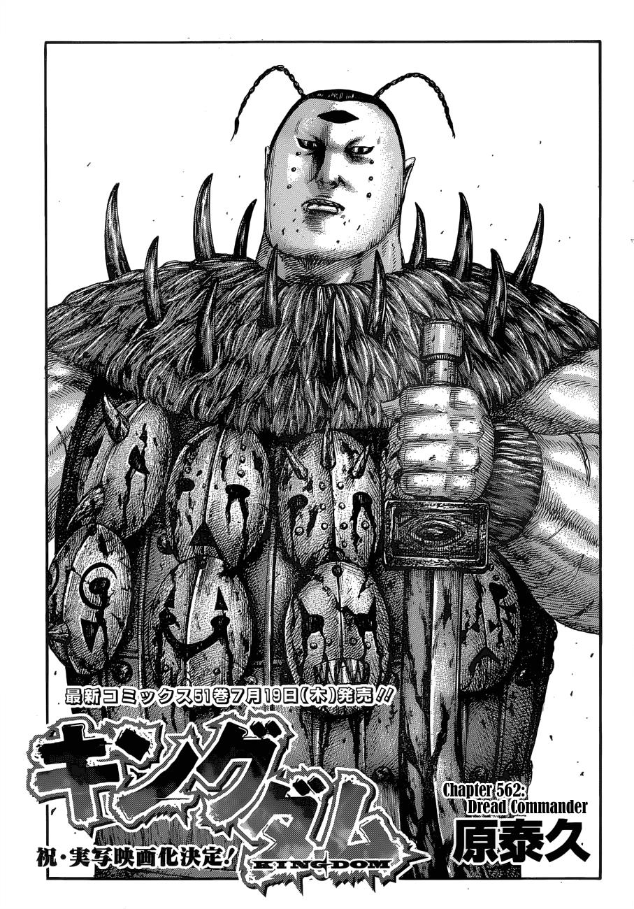 Kingdom Chapter 562 — page 2