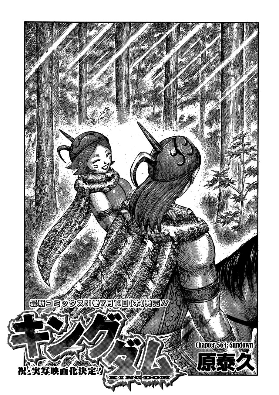 Kingdom Chapter 564 — page 2
