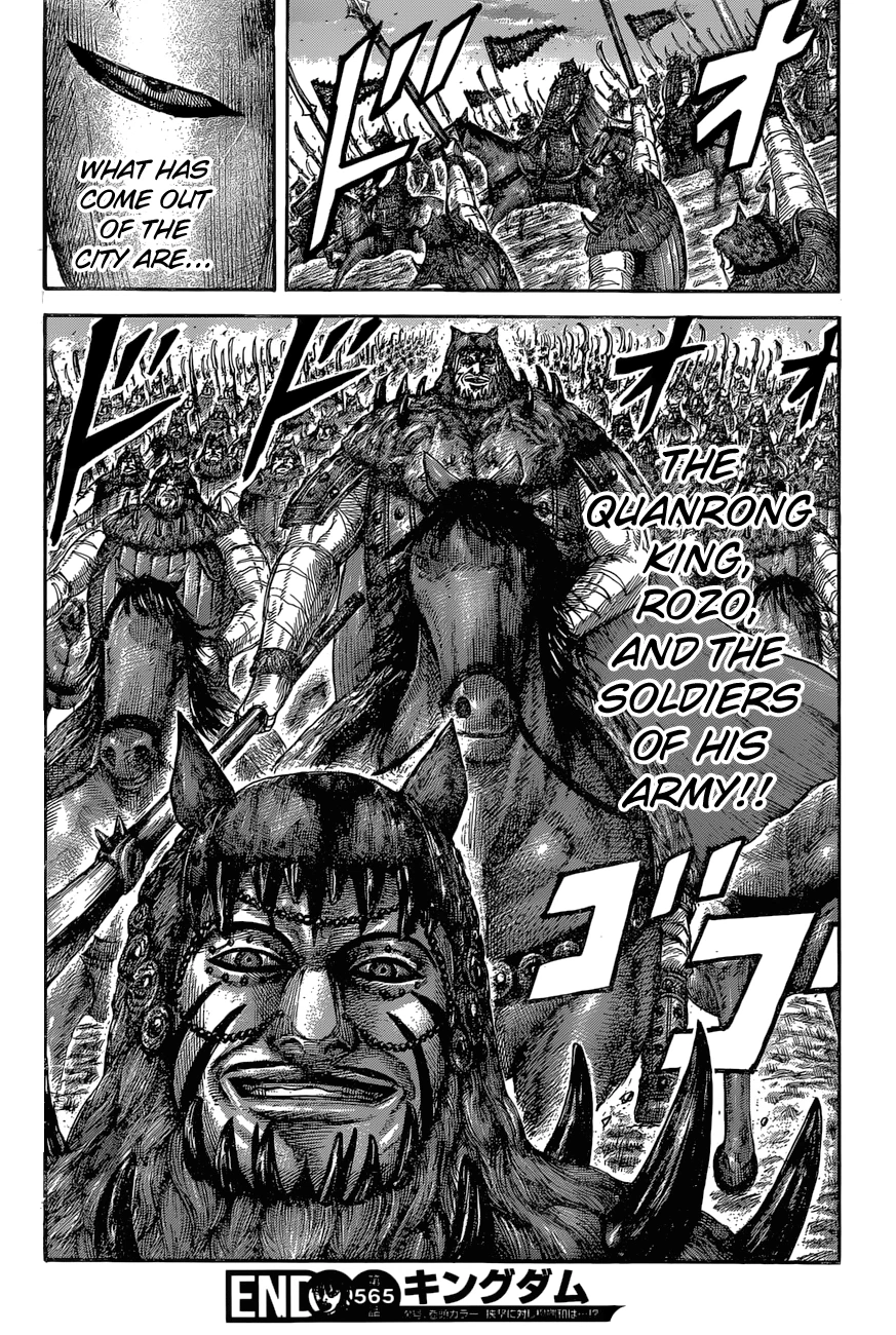 Kingdom Chapter 565 — page 17