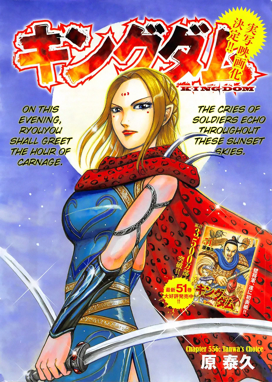 Kingdom Chapter 566 — page 2