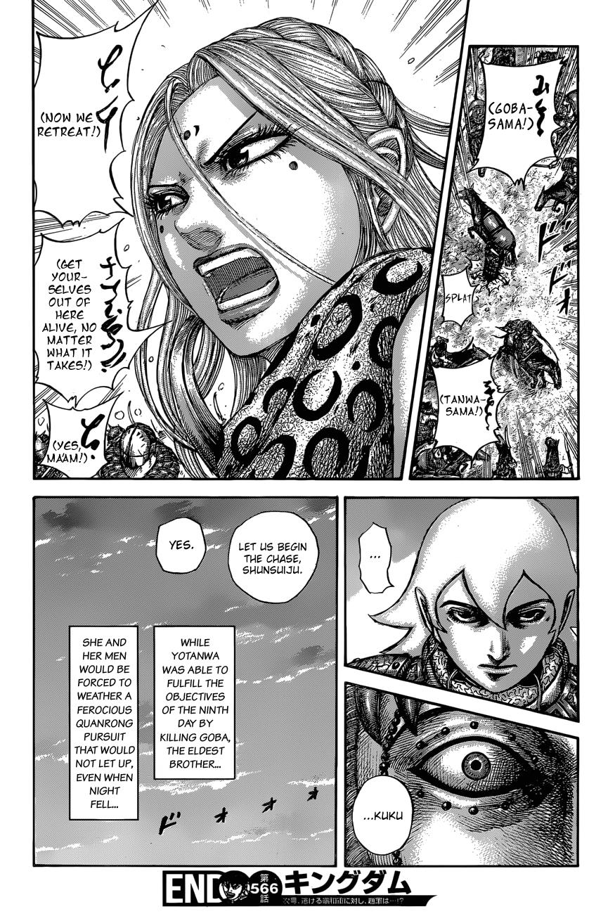 Kingdom Chapter 566 — page 20
