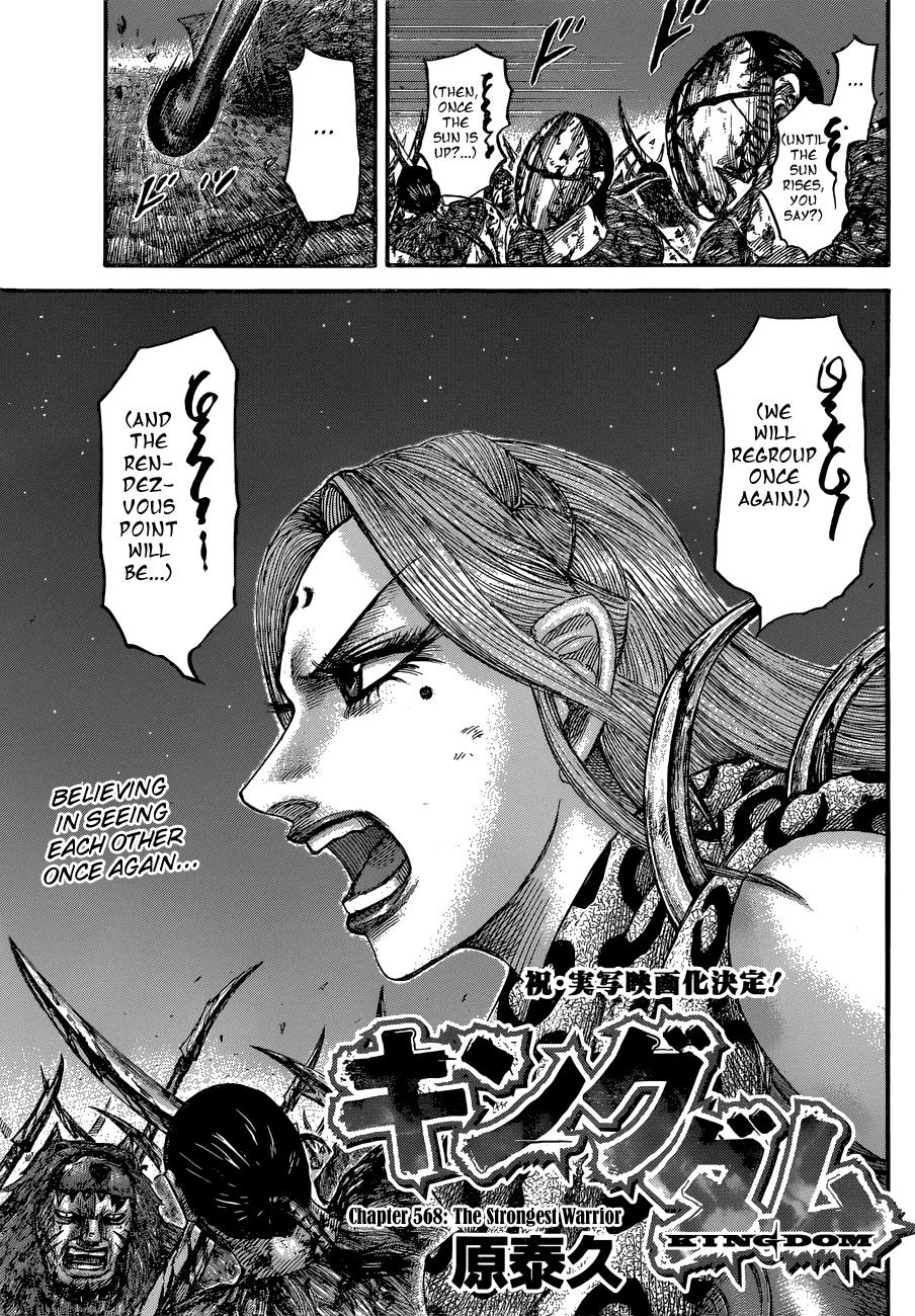 Kingdom Chapter 568 — page 4