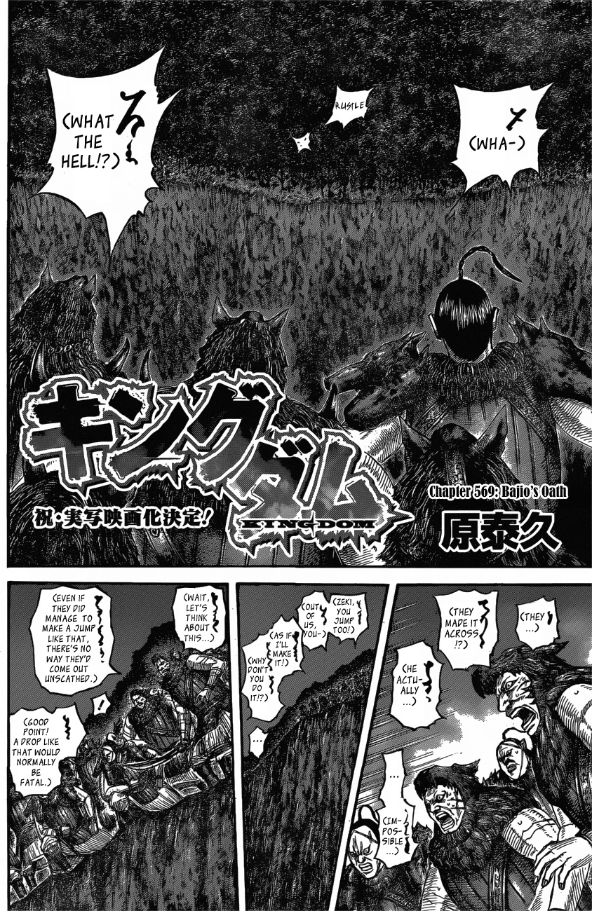 Kingdom Chapter 569 — page 3