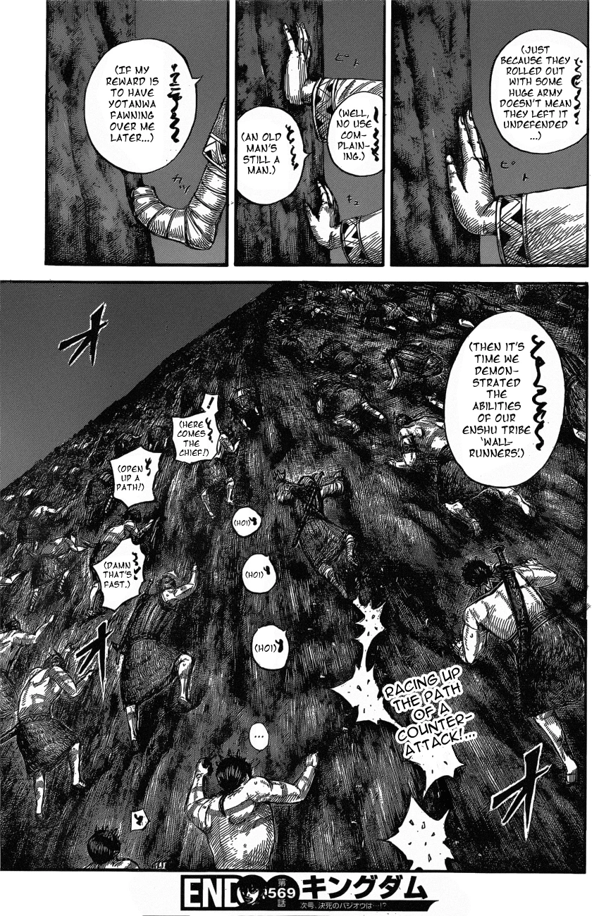 Kingdom Chapter 569 — page 20