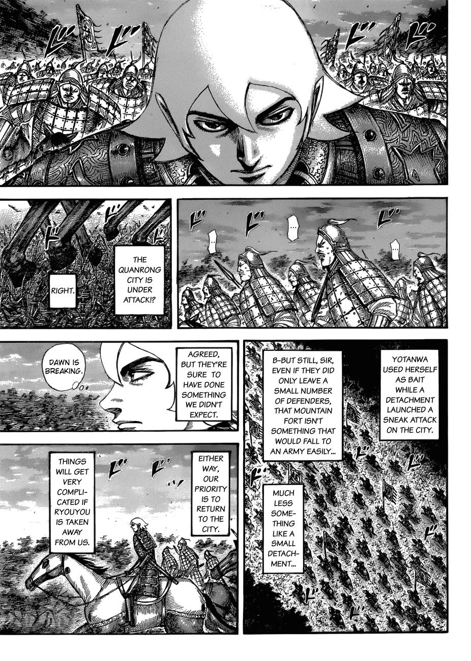 Kingdom Chapter 574 — page 7