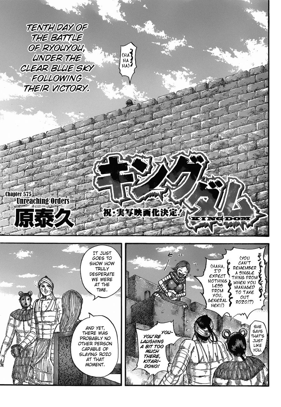 Kingdom Chapter 575 — page 2