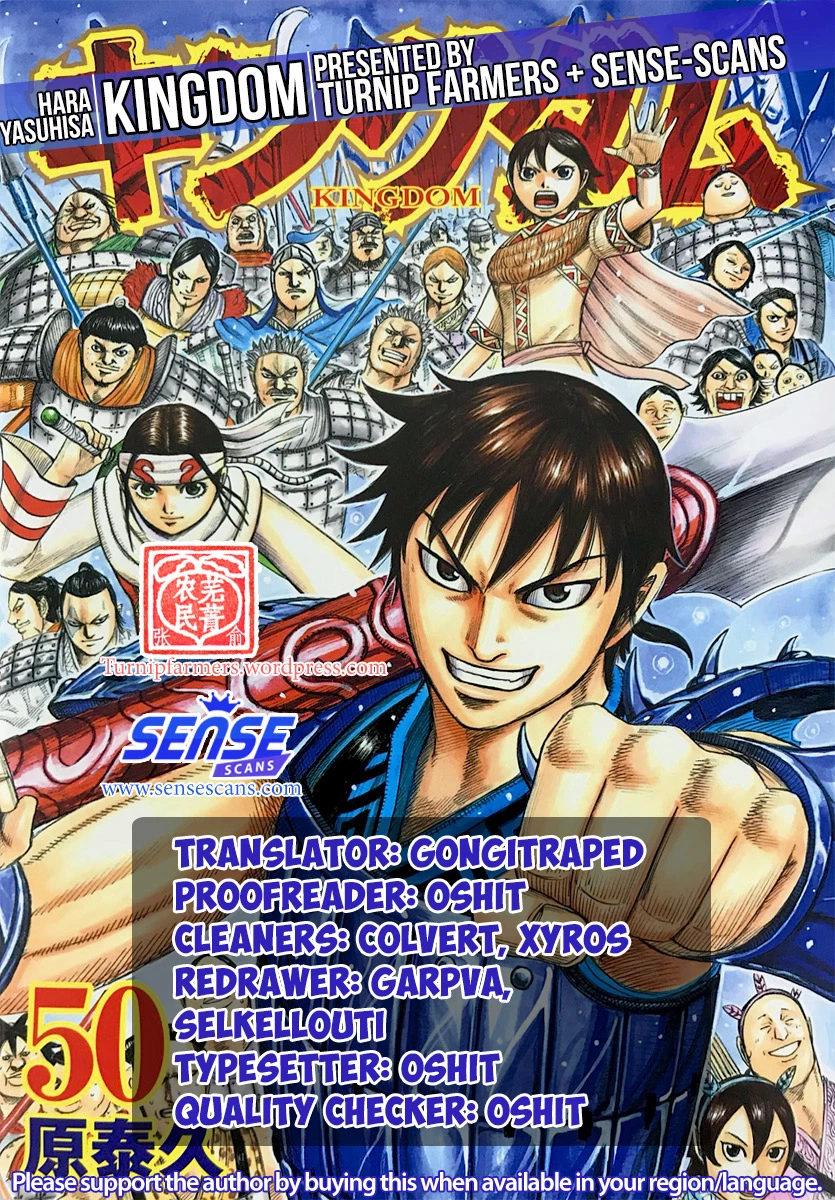 Kingdom Chapter 579 — page 1