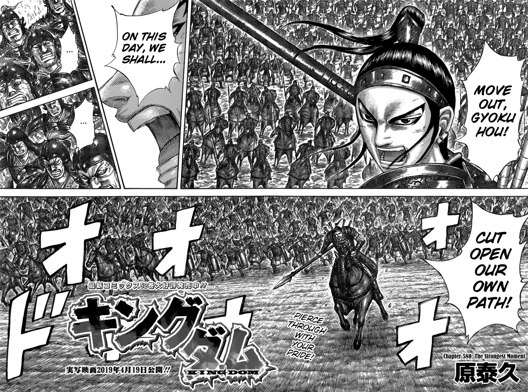 Kingdom Chapter 580 — page 7
