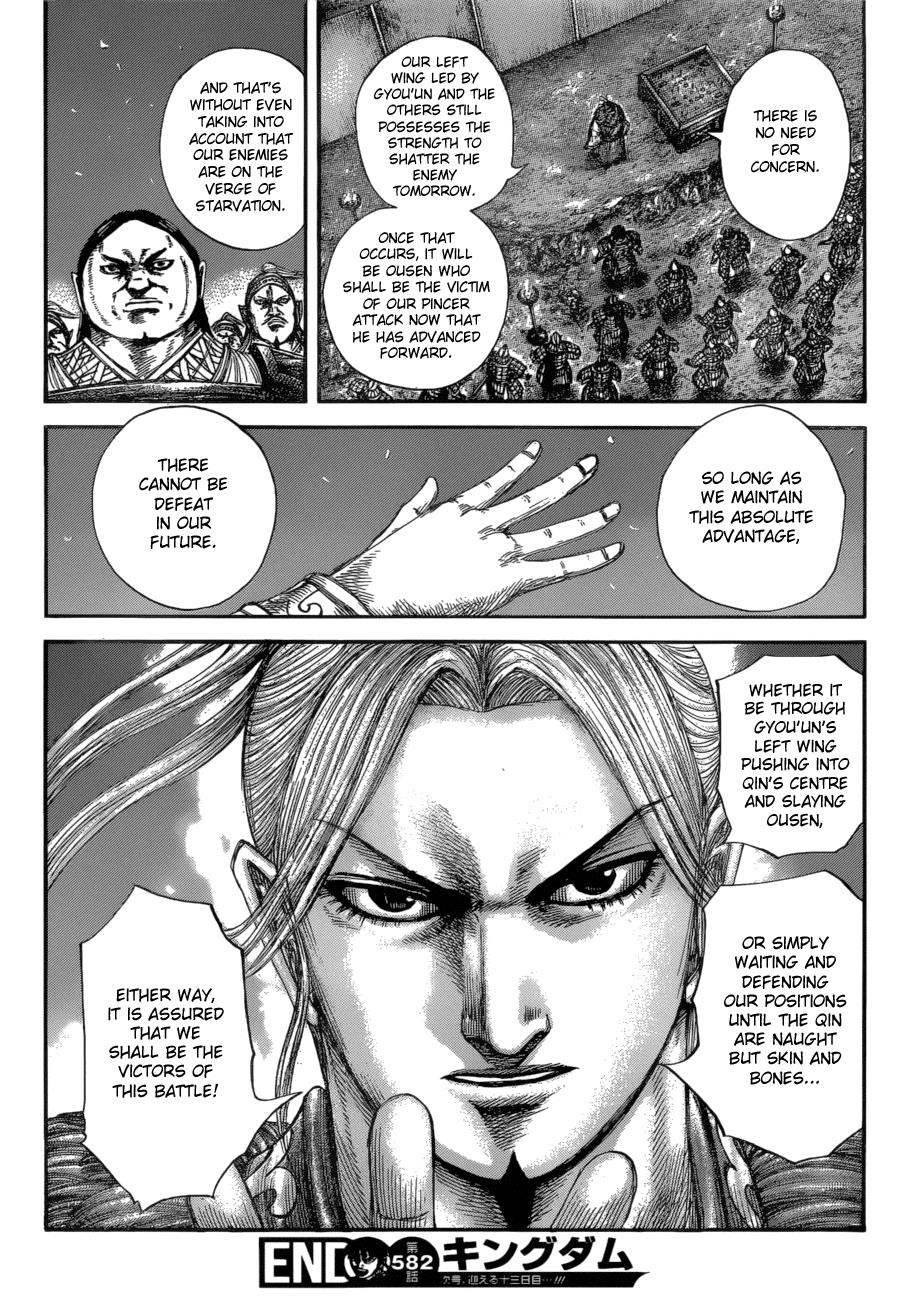 Kingdom Chapter 582 — page 18