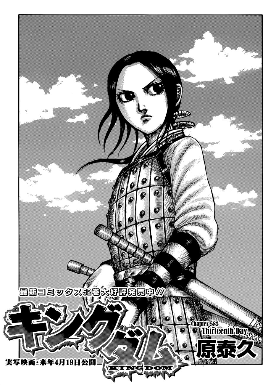 Kingdom Chapter 583 — page 2