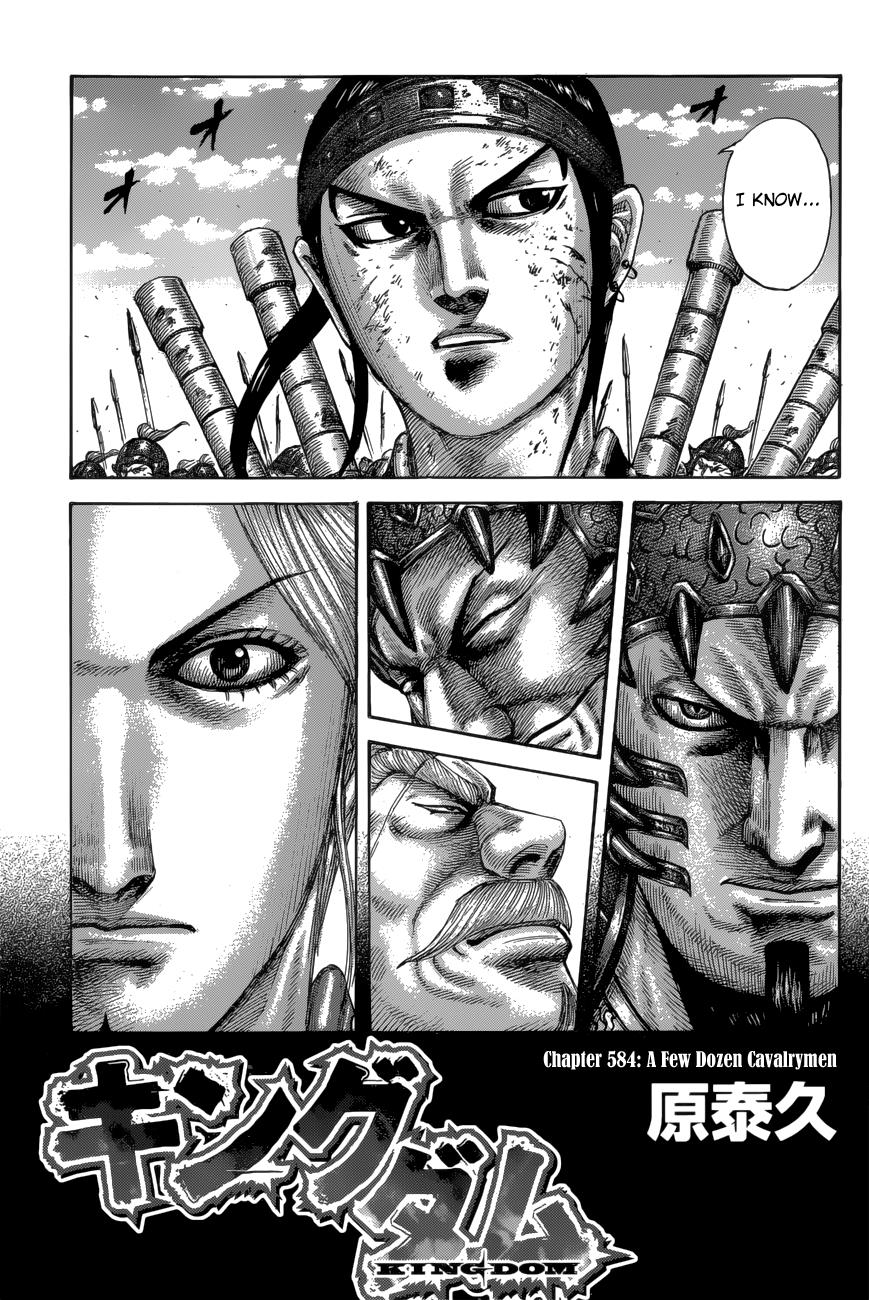 Kingdom Chapter 584 — page 4