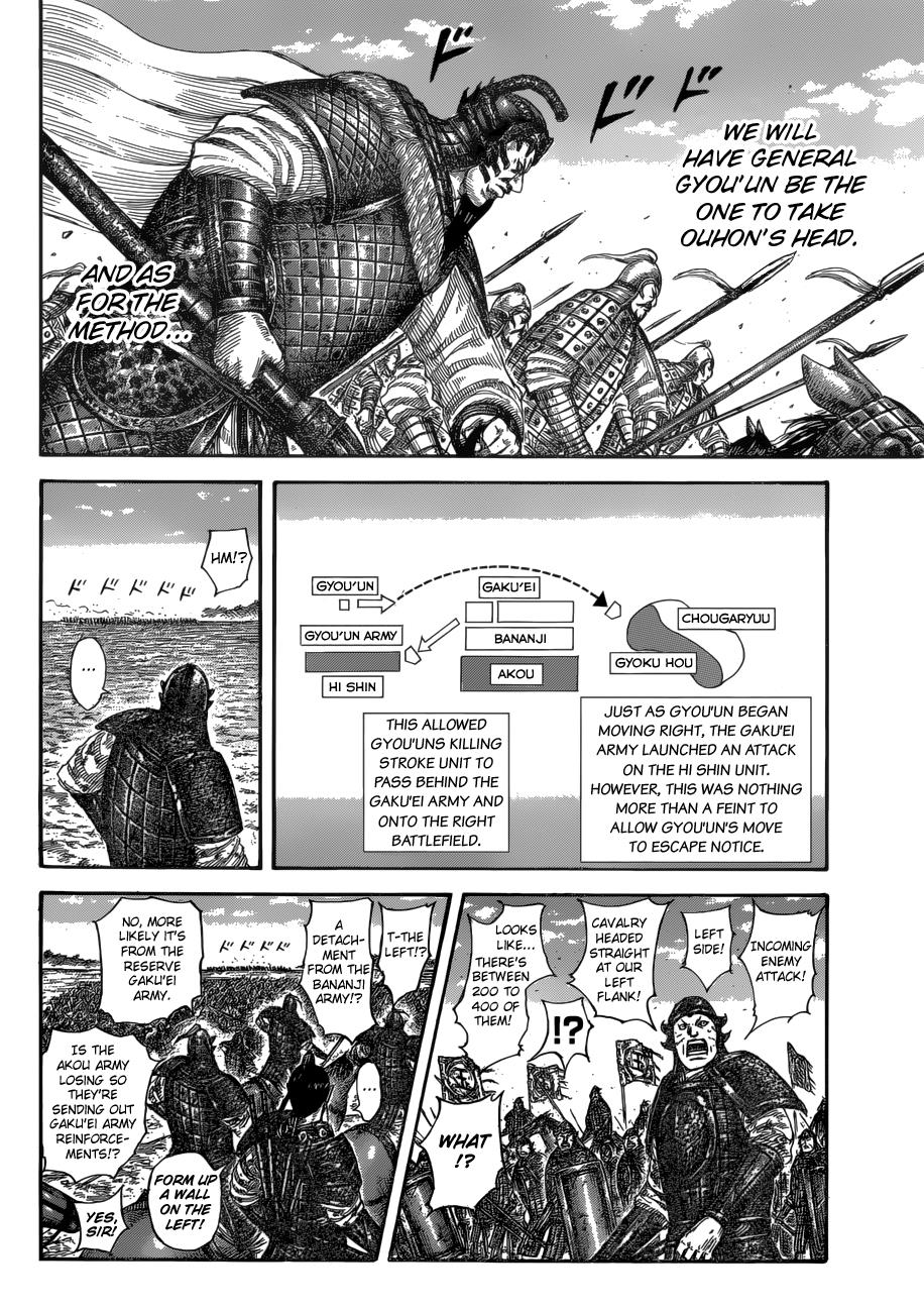 Kingdom Chapter 584 — page 13