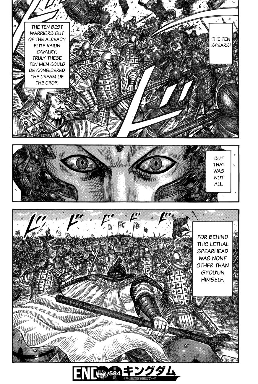 Kingdom Chapter 584 — page 19