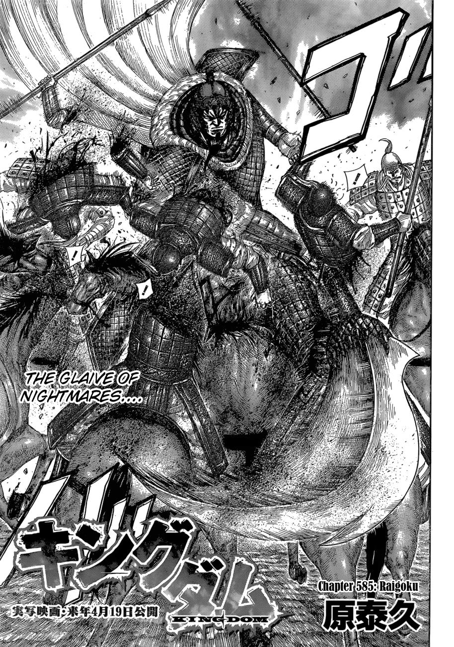 Kingdom Chapter 585 — page 4