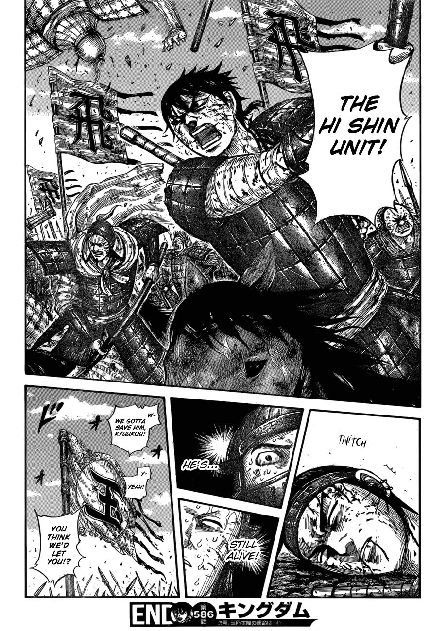 Kingdom Chapter 586 — page 19