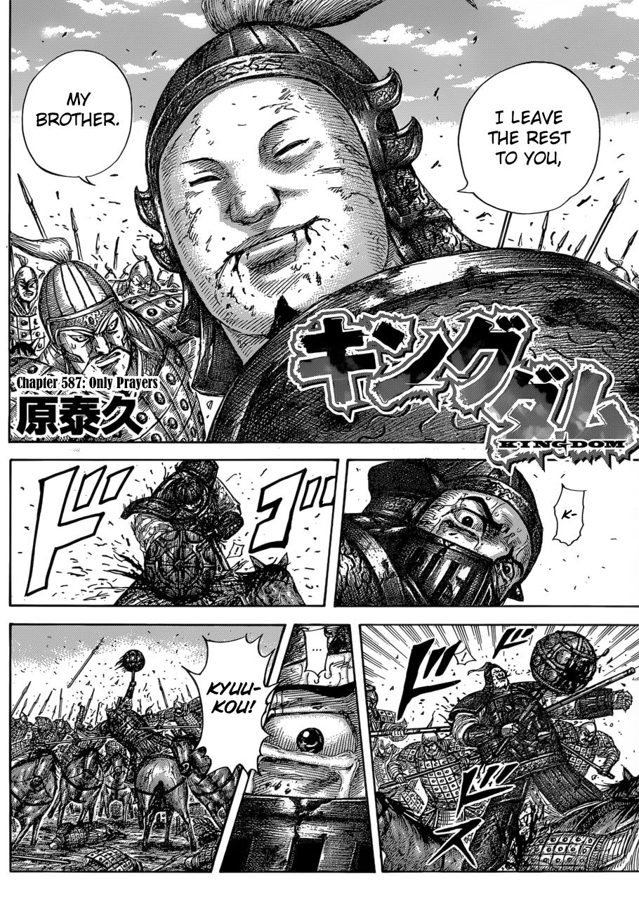 Kingdom Chapter 587 — page 5