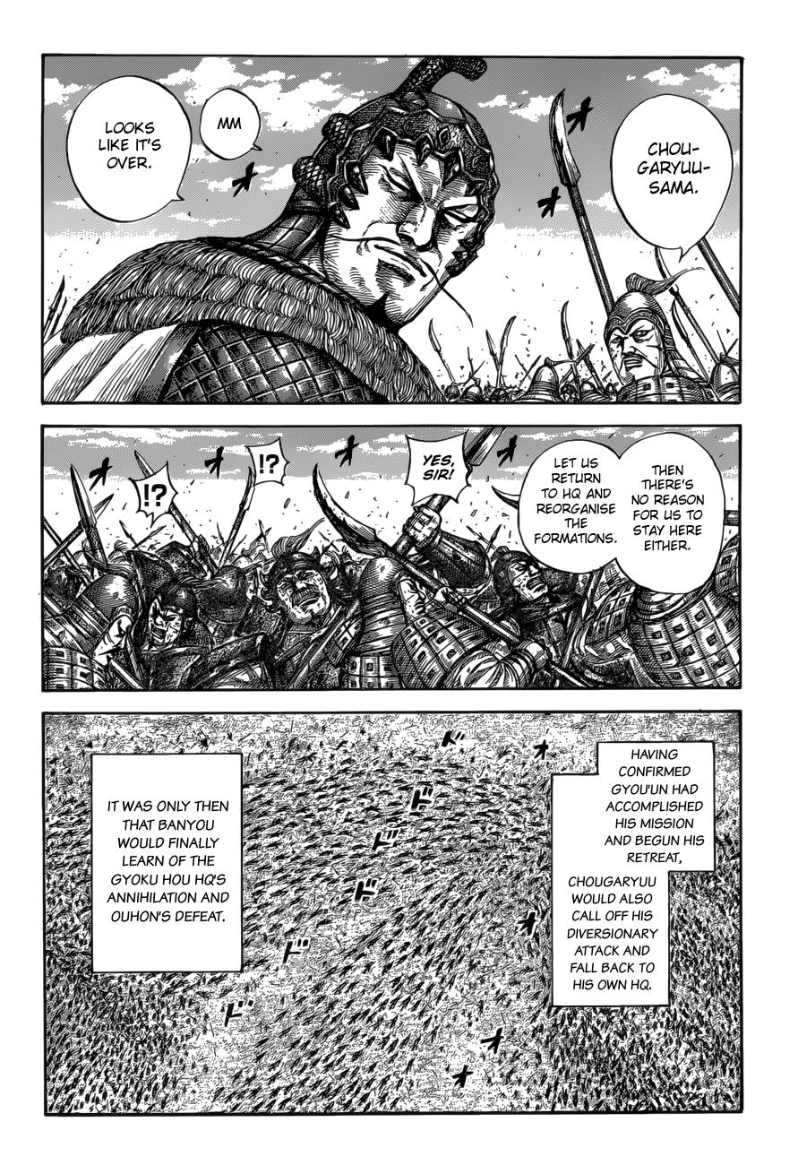 Kingdom Chapter 587 — page 9