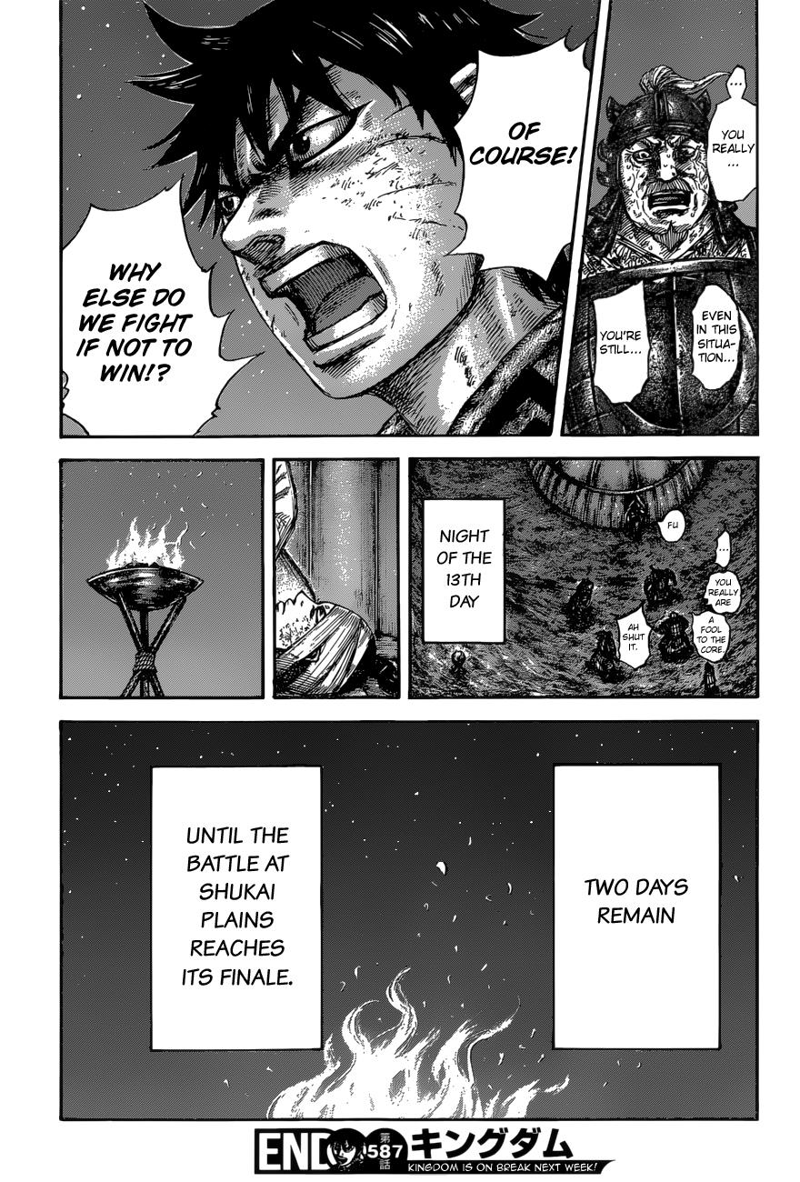 Kingdom Chapter 587 — page 20