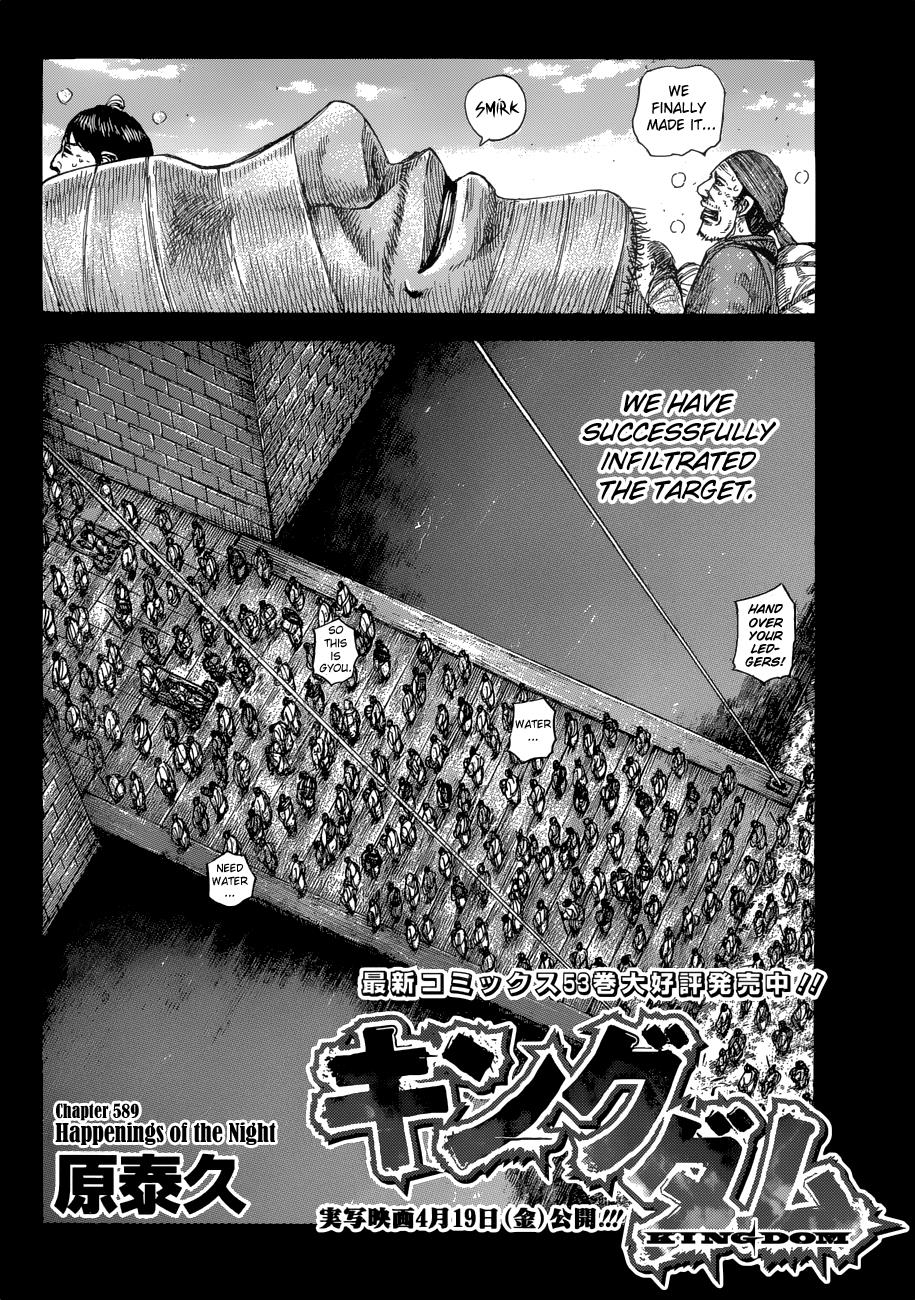 Kingdom Chapter 589 — page 3